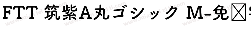 FTT 筑紫A丸ゴシック M字体转换